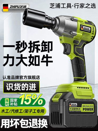 电动扳手大扭力风炮无刷多功能转换头冲击汽修工具架子工专用套筒