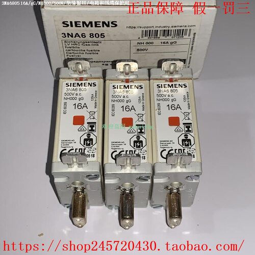 3NA6801 3NA6802 3NA6803 3NA6804 3NA6805 3NA6807 熔断器