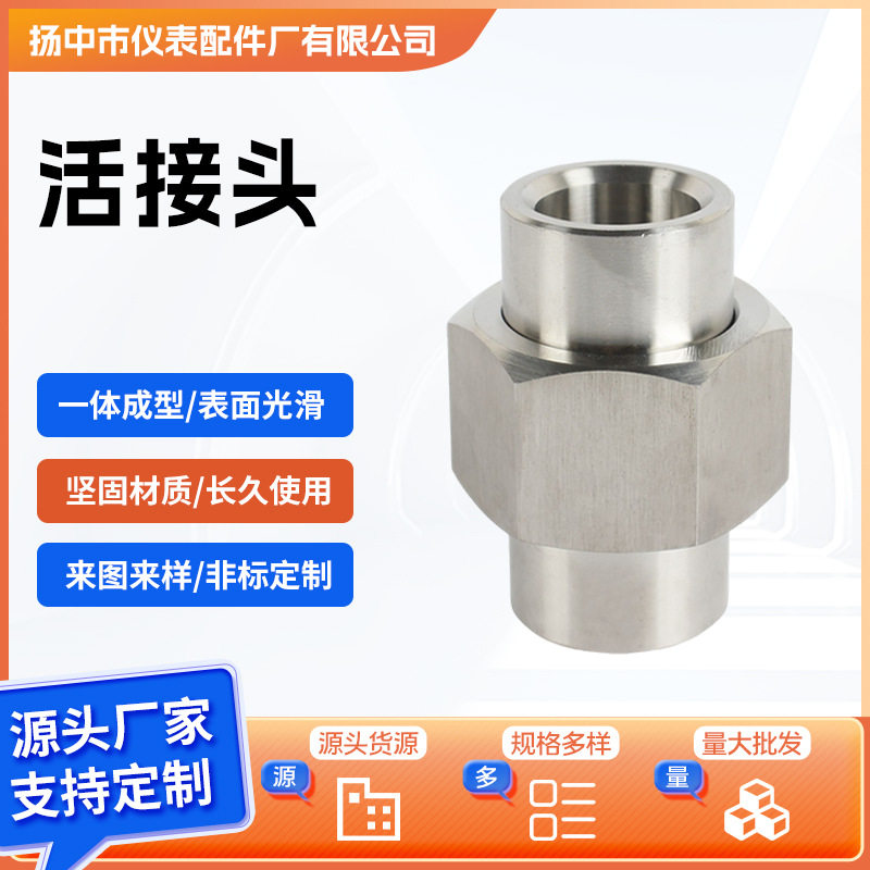 304不锈钢双外丝活接头316外螺纹油任双头外丝活接头直通终端接头