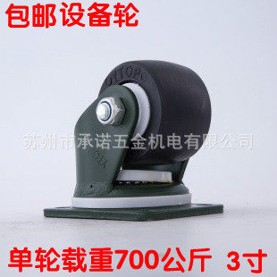 万向轮低重心脚轮设备轮60*82低重心尼龙脚轮3寸承重轮