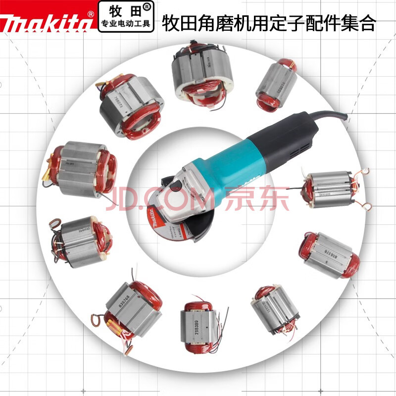角磨机定子原厂全铜线电机线圈配件9553 4030 9513 电动工具零件