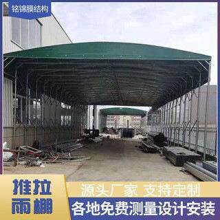 移动防雨棚推拉蓬厂房仓储雨蓬户外工地遮阳篷PVC篷布防水