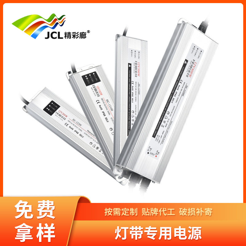 led低压防水电源DC12V/24V恒流驱动变压器线条灯带照明开关电源