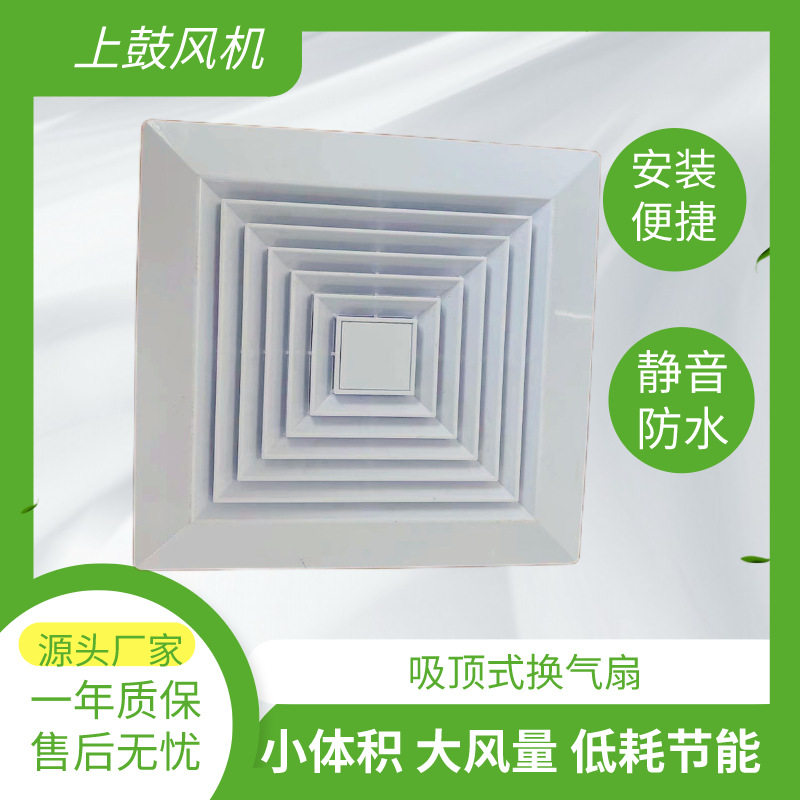 BPT吸顶式塑料通风换气扇卫生间浴室天花板管道式排风扇抽风机
