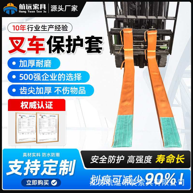 叉车护套便携式叉车保护套耐磨耐用护套涤纶叉齿铲车保护套批发