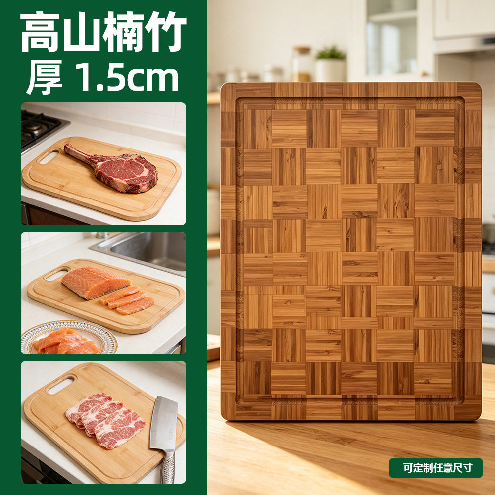 竹菜板三件套天然楠竹案板切菜板擀面水果砧板厨房椭圆形竹制