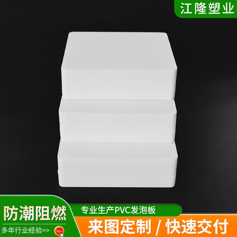 厂家供应PVC板高密度建筑PVC共挤板广告雕刻橱柜白色用PVC共挤板图片
