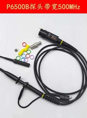500MHZ示波器无源探头10:1示波仪探棒探极探针表笔带高频盒P6500B