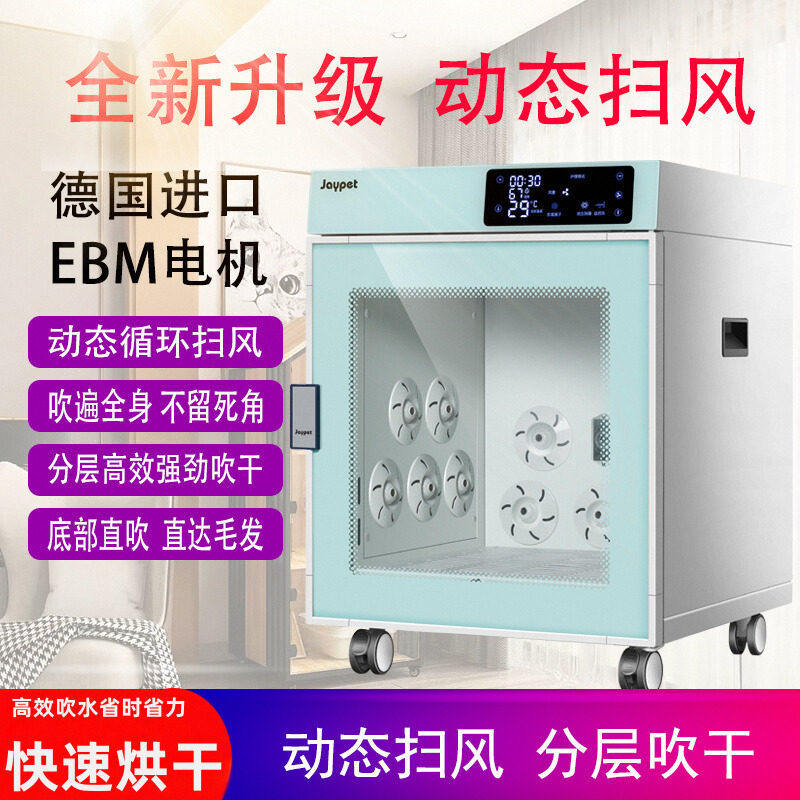 宠物烘干箱商用狗狗烘干机猫咪全自动自动吹水机中型犬吹风机