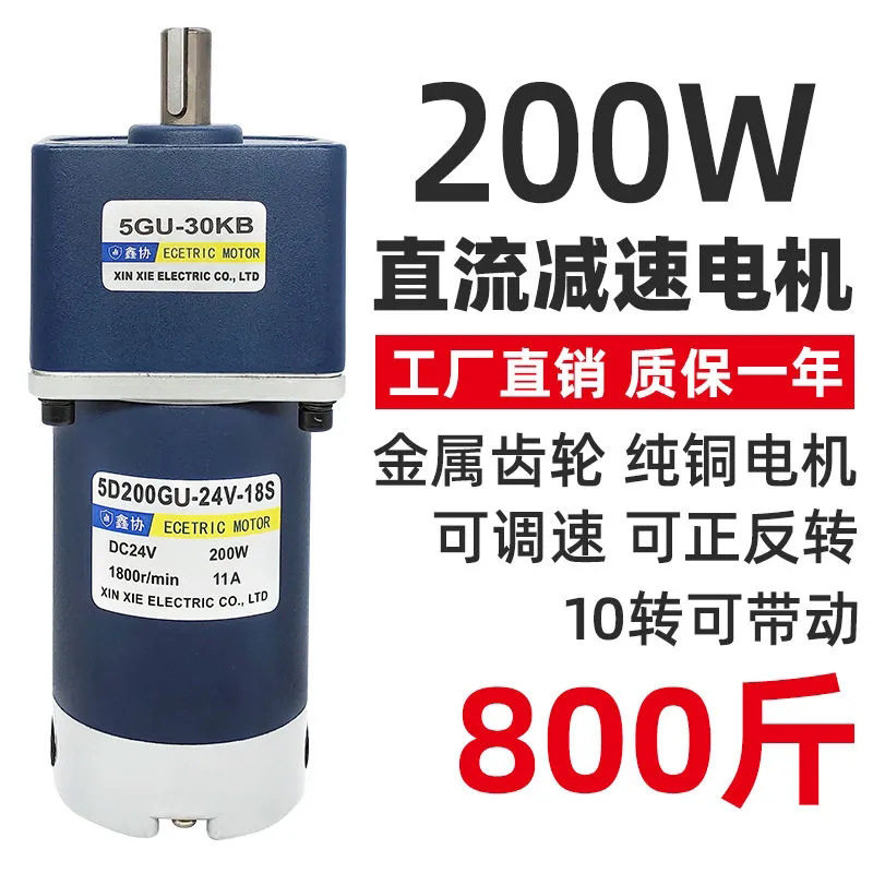 直流减速电机12V24V调速电机小型30W60W90大力矩电动机炒货机马达