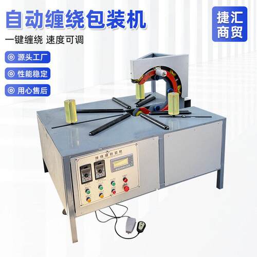 全自动环形缠绕膜钢带PE管轮胎胶管打包机包装机电缆电线缠绕膜机