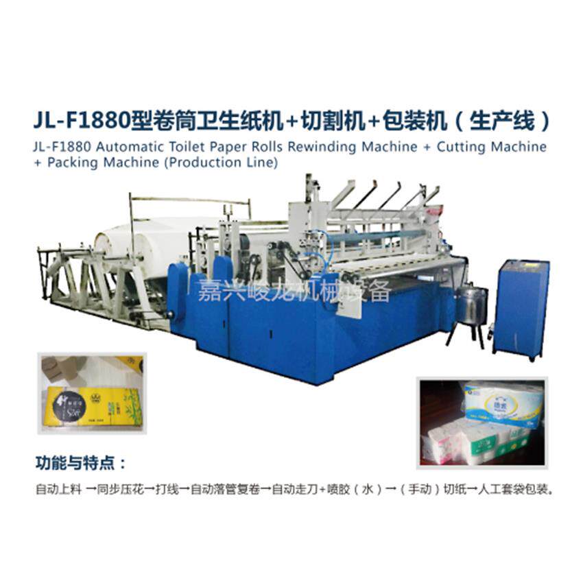 全自动3米卫生纸复卷机 2200型卫生纸卷纸机 卫生纸机械设备