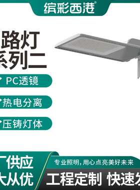 LED路灯照明灯户外庭院led高杆50w100w150w180w超亮