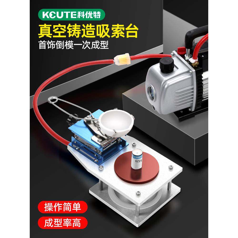 首饰吸索机小型石膏模具抽真空泵金银熔化倒模铸造成型台打金工具