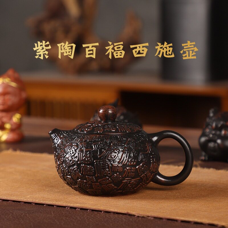 云南紫陶茶壶茶具纯手工雕刻百福西施壶中式家用泡茶壶中式凤鸣壶