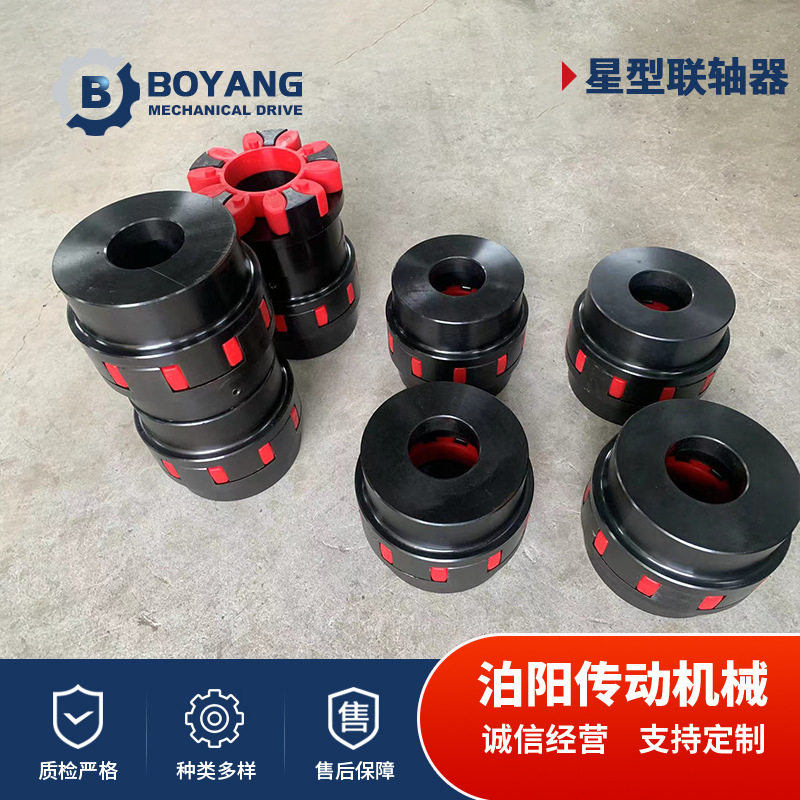 ML型梅花弹性联轴器LM星型梅花式MT弹性垫电机减速机 三爪联轴器