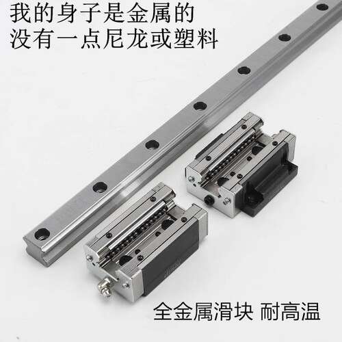 不锈钢耐高温直线导轨滑块