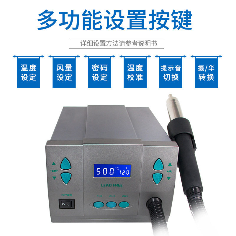 姚工无铅热风拆焊台1300W数显