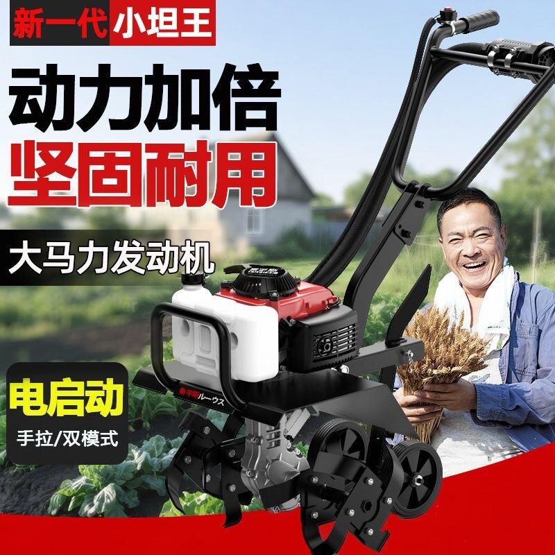 四冲程微耕机小型农用四驱旋耕机松土犁地开沟汽油耕地锄草实用