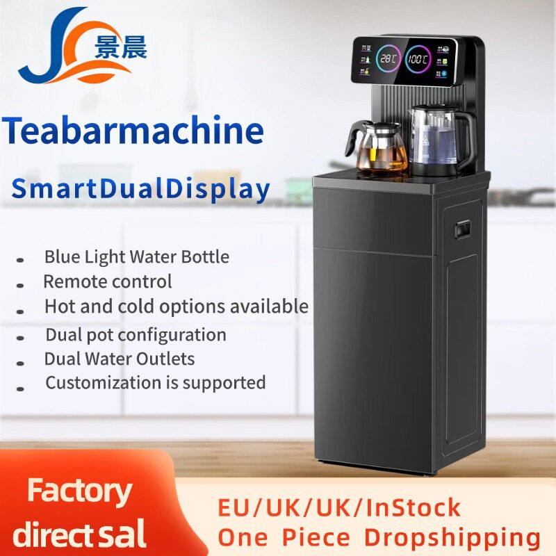 茶吧机家用智能遥控立式制冷热两用双显屏TeaBarMachine饮水机