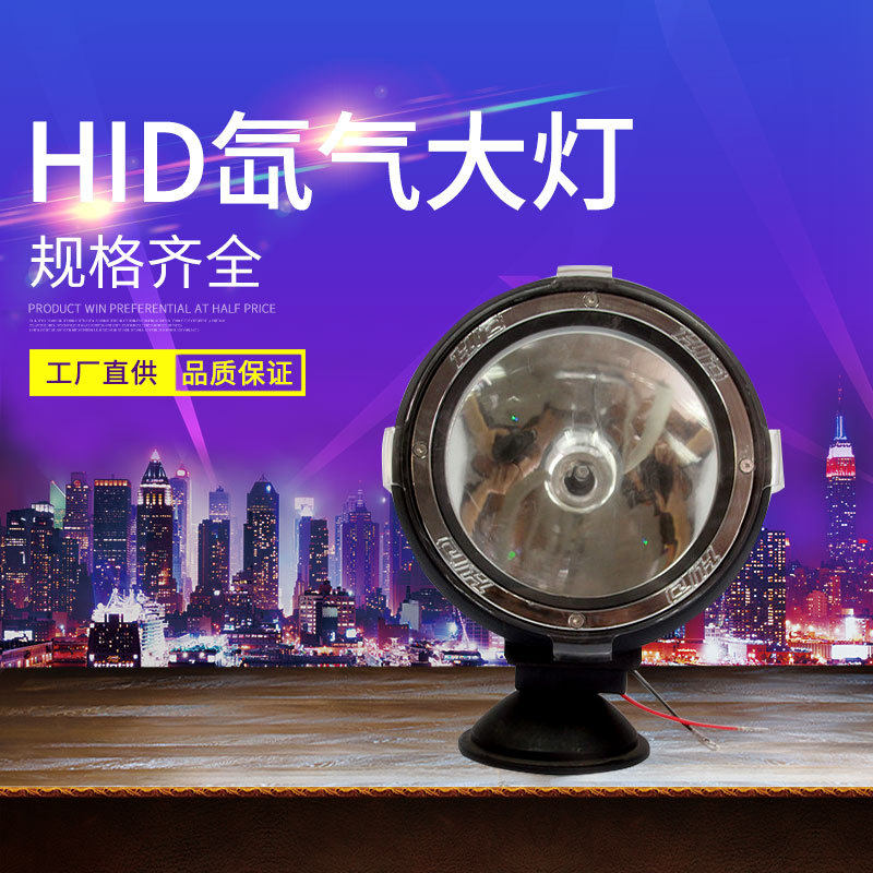 HID氙气大灯超亮远近雾灯12V