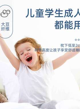 9WOR低矮薄软枕头低枕薄枕软颈椎矮枕芯儿童护颈学生双人单人男一