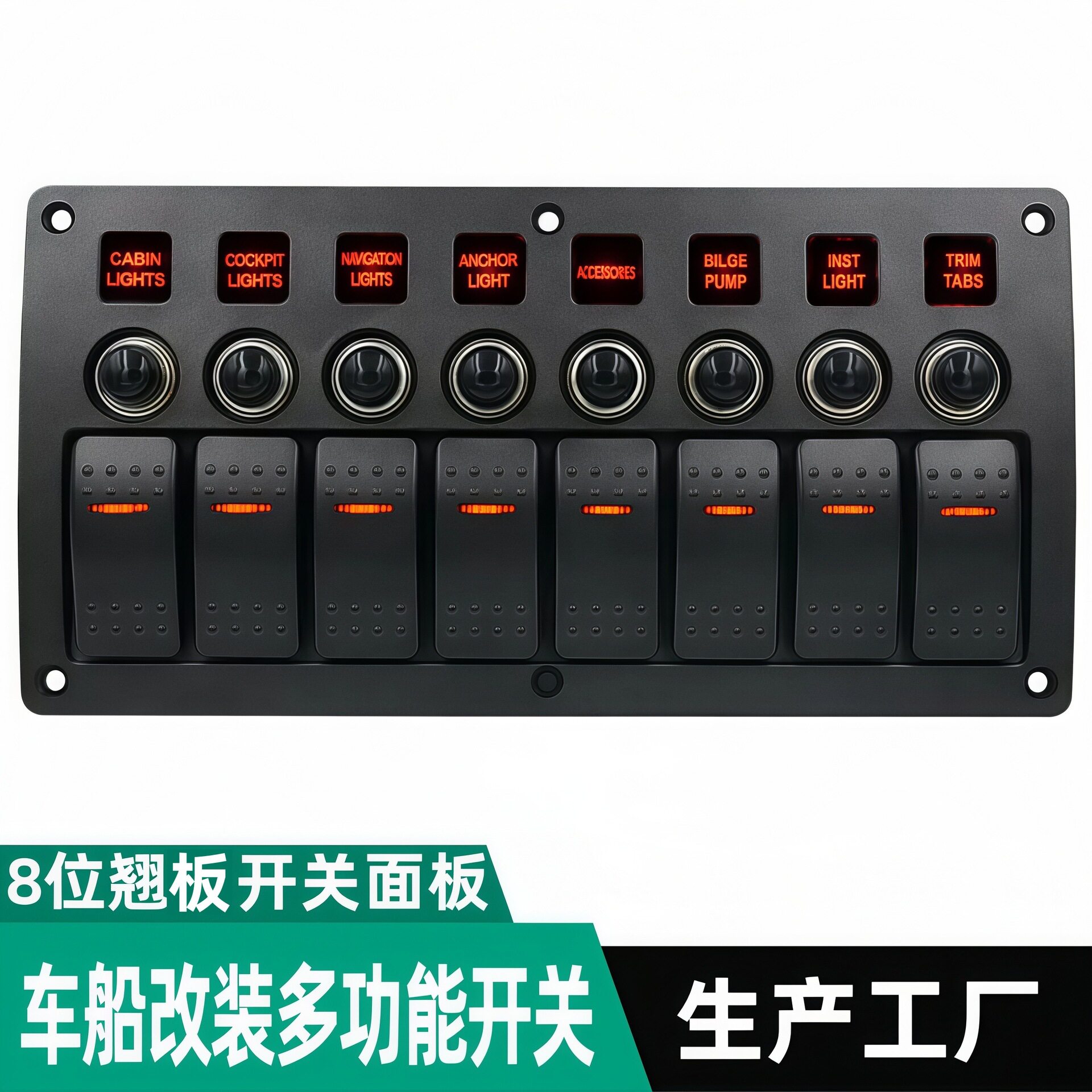 房车改装防水翘板开关12V24V船用多路控制器配件