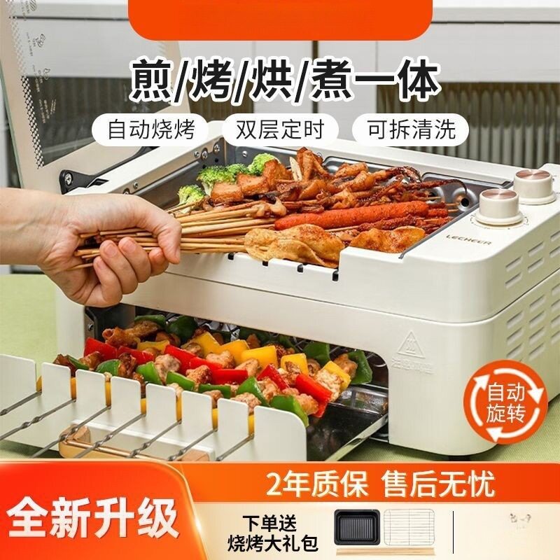乐串烤肉机液晶屏显自动旋转室内烤肉盘电烤盘电烤炉家用双层