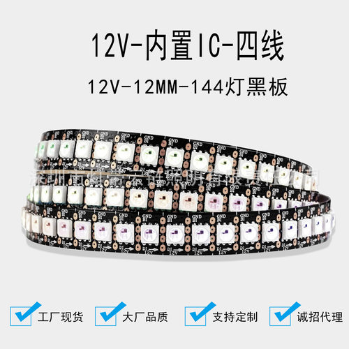 低压12V幻彩灯带WS2815内置IC断点续传RGB工程装饰亮化七彩跑马灯