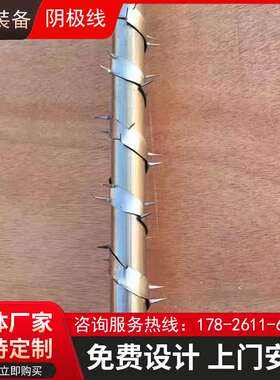 湿电除尘配件阴极管C276芒刺线铅锑合金电晕线316L不锈钢骨刺线