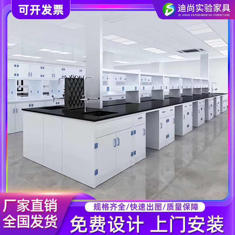 pp实验台钢木实验边台全钢实验台实验中央台不锈钢实验台工作台
