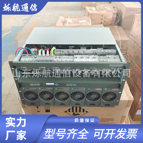 动力源48V200A6U开关电源