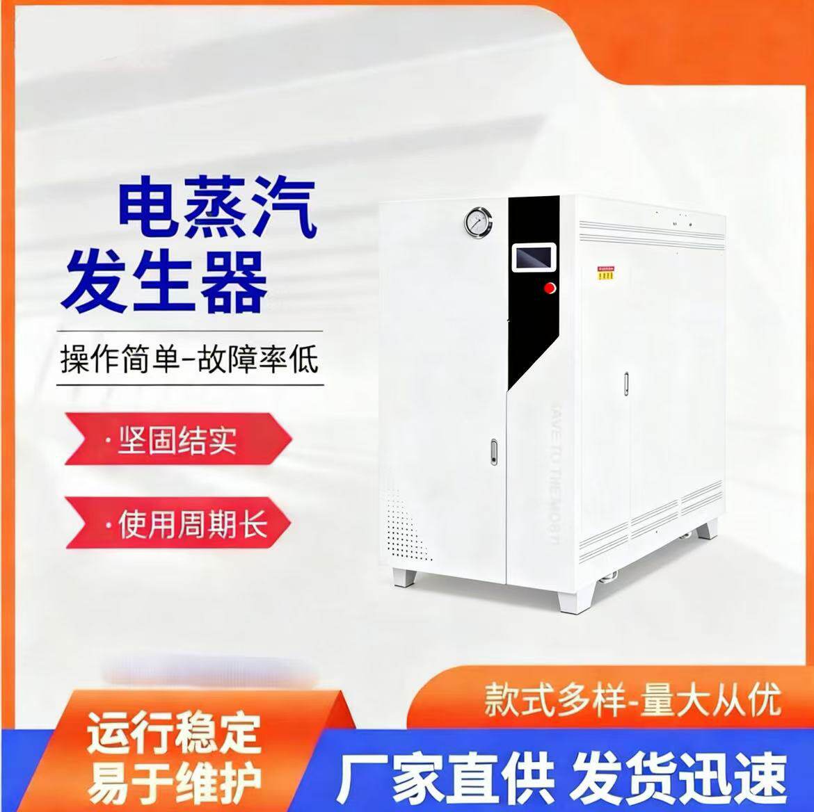 500kw电加热热水锅炉办公楼采暖供暖0.5吨电蒸汽发生器设备