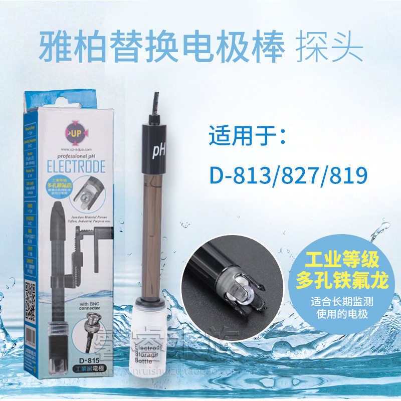 雅柏UPD-813/827/819PH监测器测试器酸碱度替换电极棒探头