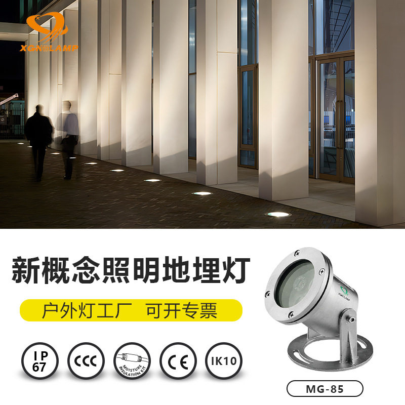 厂家批发 新概念照明MG-85支架水下灯室外照明灯具广场氛围防水灯