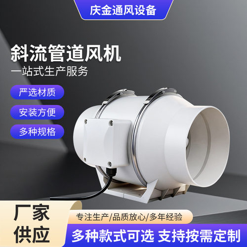 青岛斜流管道风机增压风机直插PVC管工程安装便捷换气扇排风扇