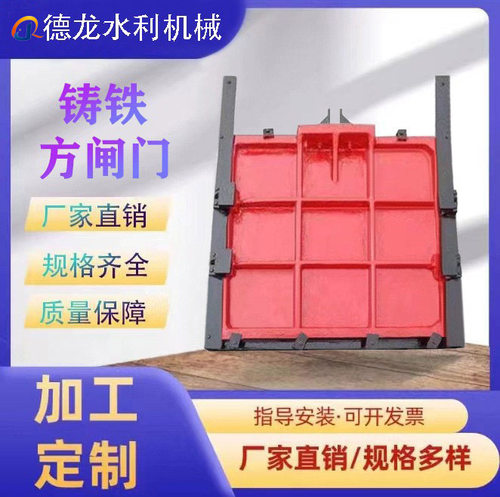 PZ双向止水铸铁方闸门河道渠道用方水利机械方硬密封防泄漏