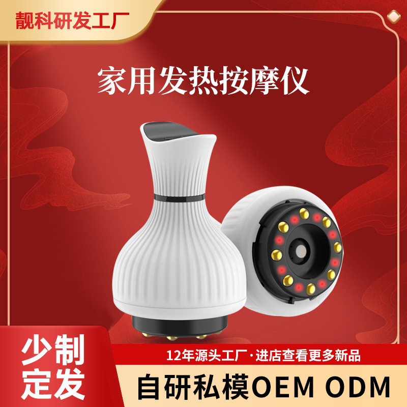 新款家用负压吸附推刮按摩仪多功能电动按摩仪全身多部位适用