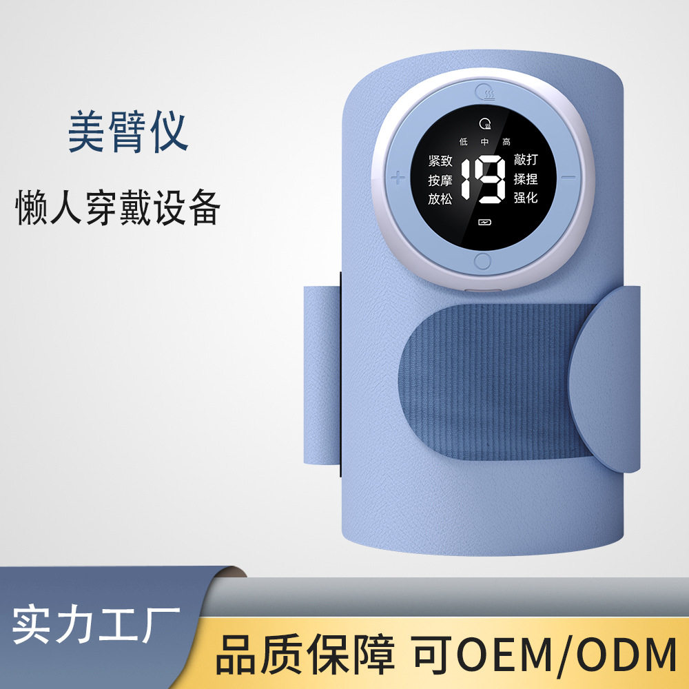 ems脉冲美臂仪胳膊大臂拜拜肉家用抖抖震动按摩美臂仪美腿仪批发
