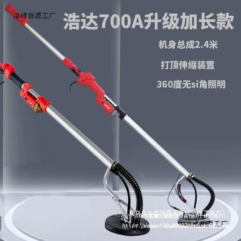 顶派墙面打磨机浩达加利德70