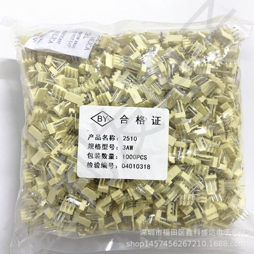 KF2510-3AW间距2.54mm弯针连接器2510-3P接插件高弯
