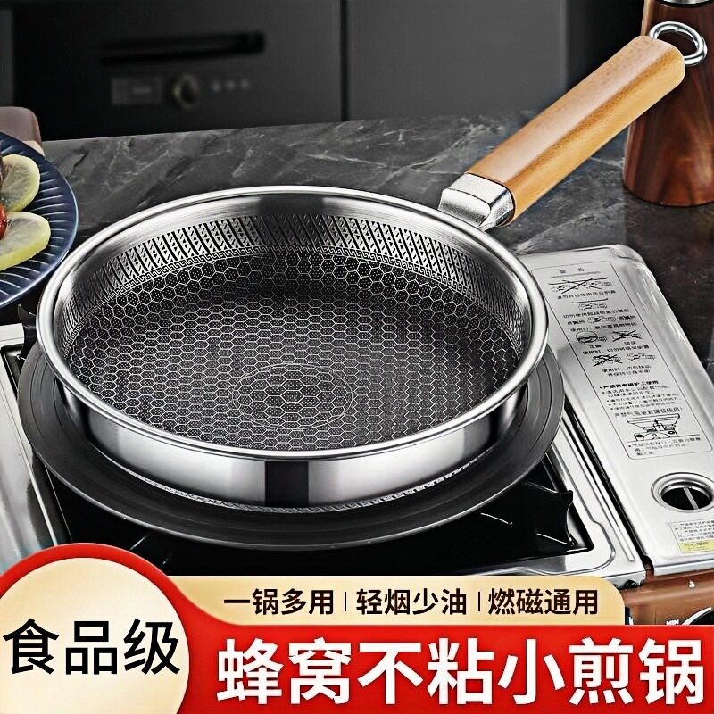 不粘易洁麦饭石多功能平底锅