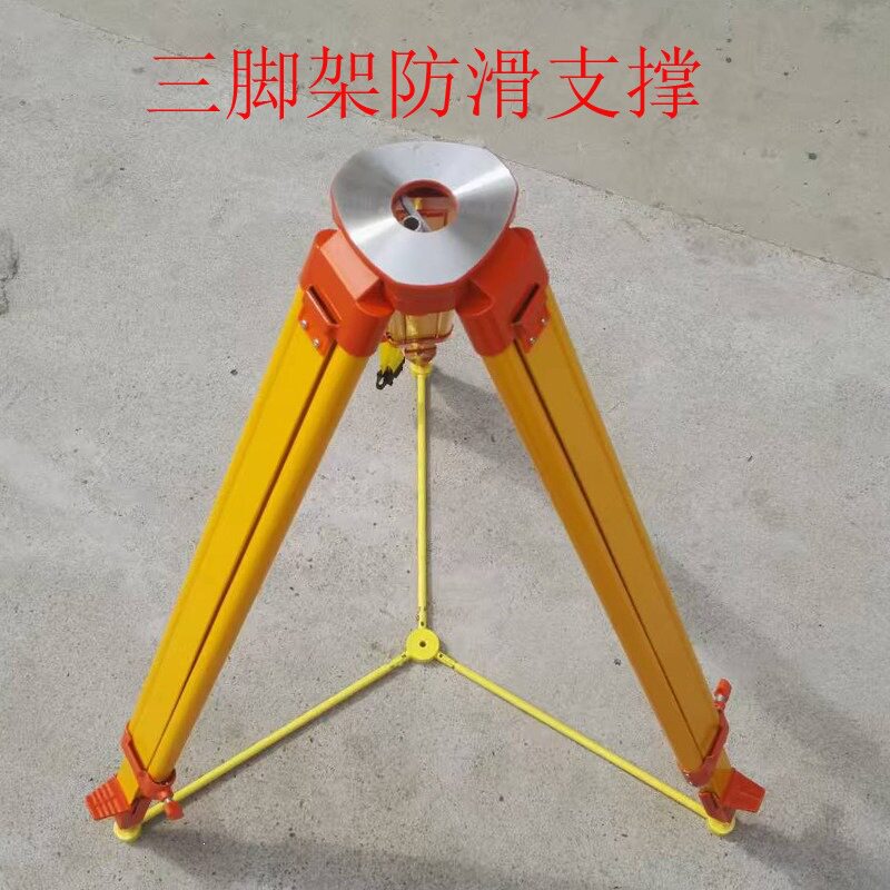全站仪三脚架支撑水准仪经纬仪工程仪器对中支架光滑地面防滑支撑