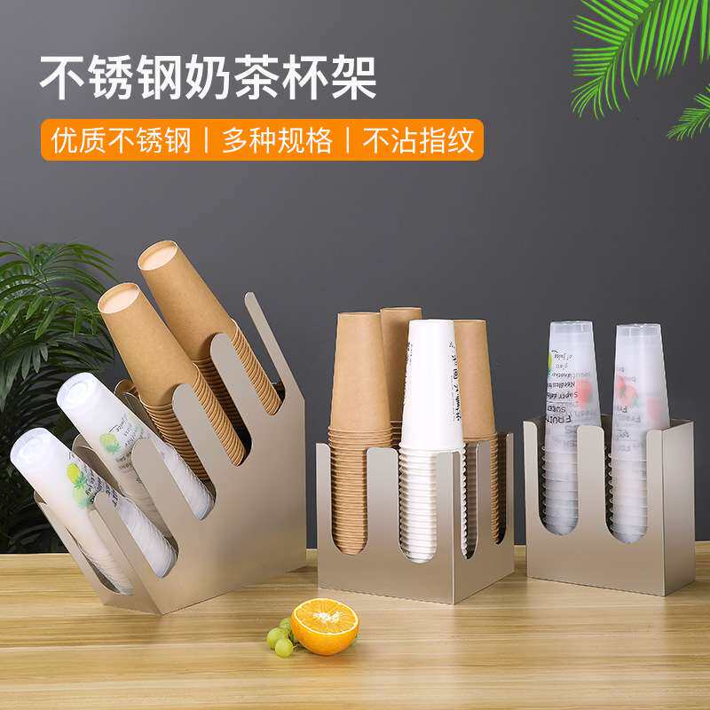 奶茶店吧台杯子放置架纸杯架收纳盒咖啡店奶茶专用不锈钢杯架商用