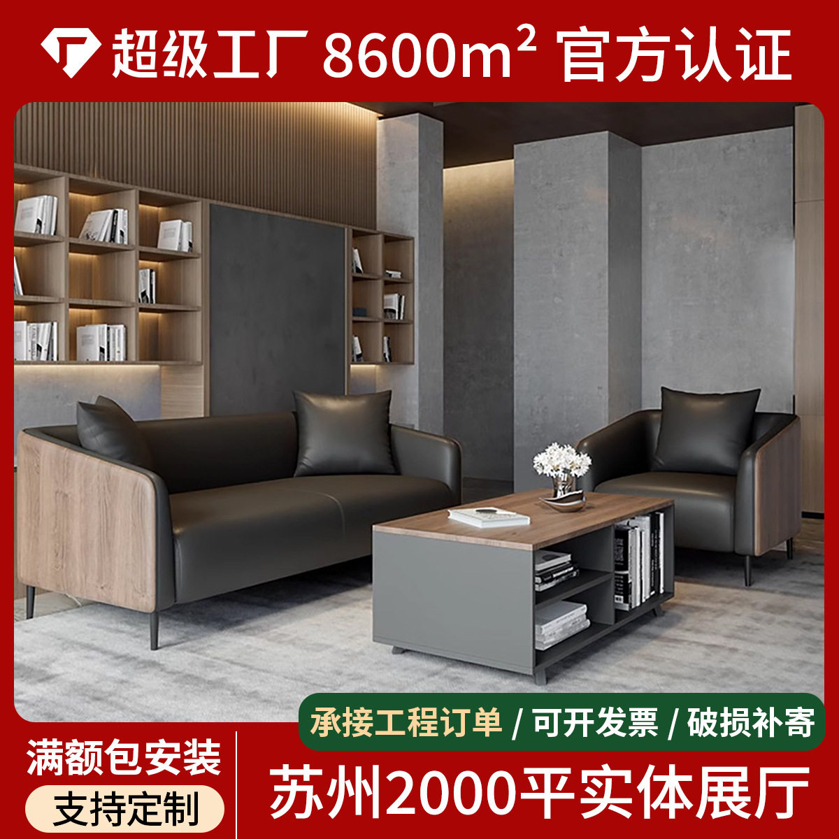 办公沙发商务办公室沙发会客茶几组合套装简约现代接待沙发三人位