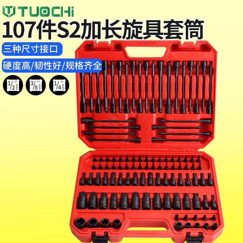 内六角套筒头套装加长旋具套筒加长电动扳手1/2寸风炮内六方批头