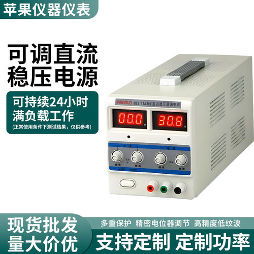 精密仪器直流稳压电源0-30V/0-A