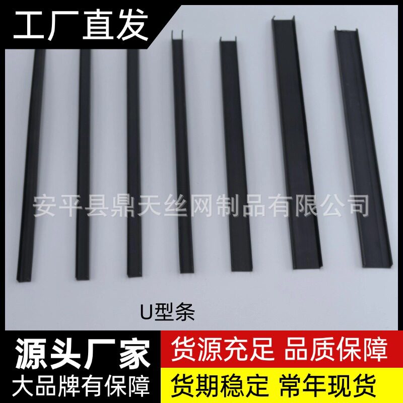 滴水线条U型塑料分隔槽