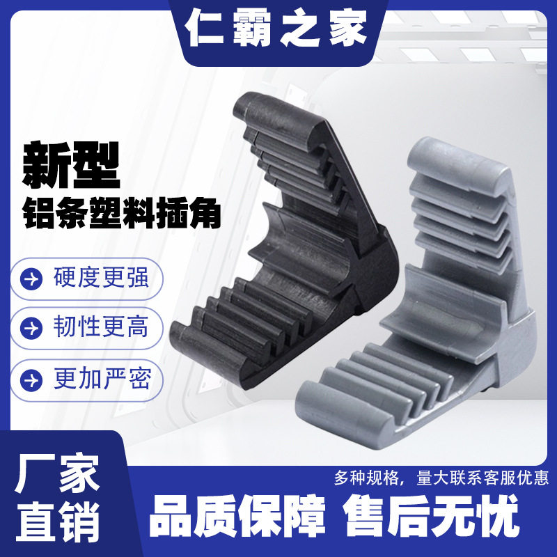 新型铝条插角黑色中空玻璃铝条仿折弯插件中空玻璃铝隔条