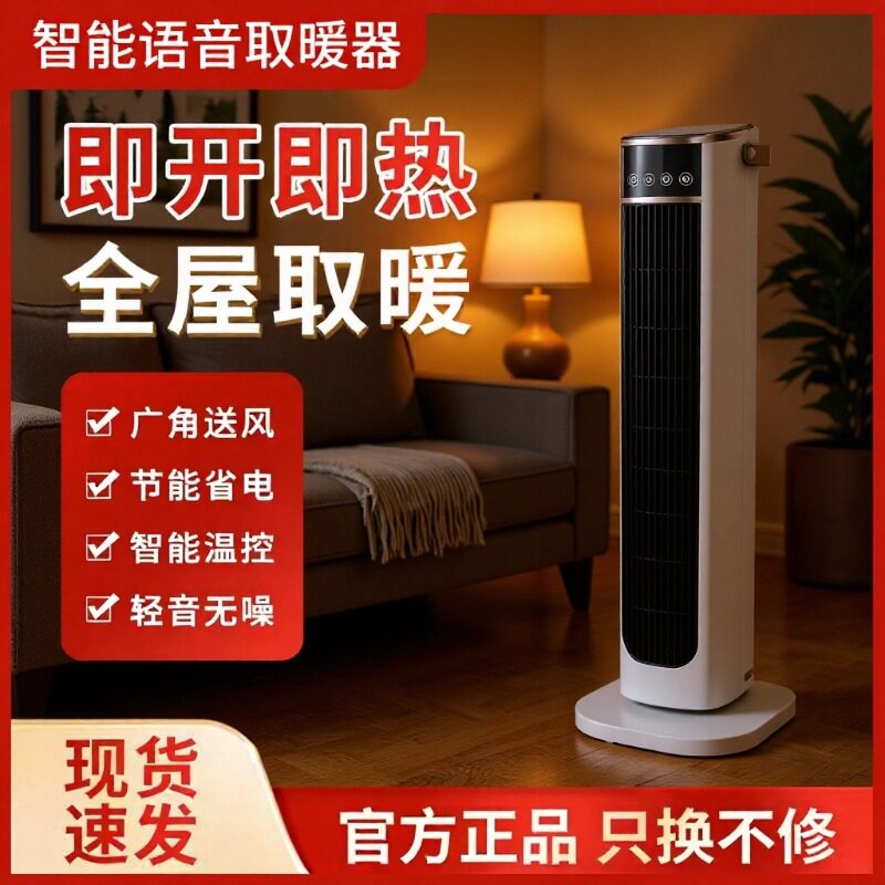 2025新款暖风机塔式浴室家用取暖器办公室卫生间PTC制热风电暖器